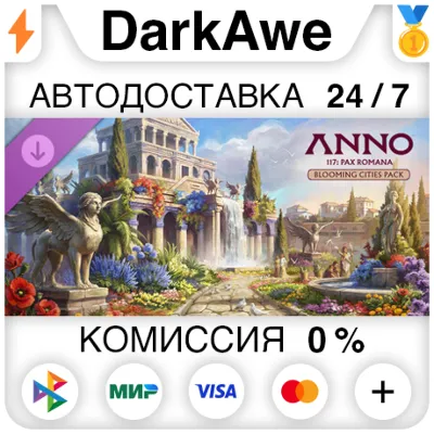 Anno 117: Pax Romana - Набор «Цветущие города» DLC STEAM•RU АВТОДОСТАВКА 0% - irongamers.ru