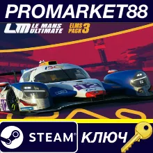 Le Mans Ultimate - ELMS Pack 3 DLC Steam КЛЮЧ GLOBAL