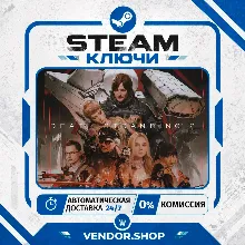 DEATH STRANDING 2: ON THE BEACH КЛЮЧ STEAM СНГ (БЕЗ РФ)