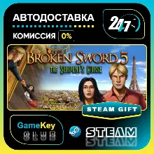 Сломанный меч 5 - Проклятие Змея (Broken Sword 5) / STEAM GIFT / Выбор стран
