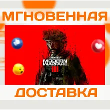CALL OF DUTY: MODERN WARFARE III (2023) \ PS5 \ КЛЮЧ \ ЕВРОПА