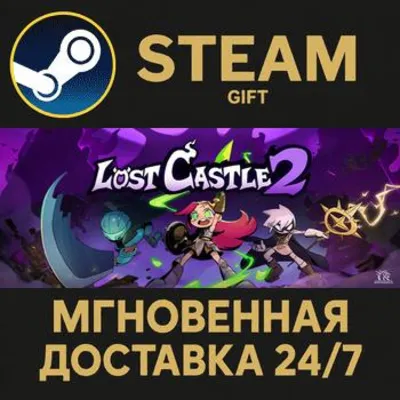 Lost Castle 2 РОССИЯ RU Steam Gift СТИМ ГИФТ ПК АВТОДОСТАВКА ПОДАРОК - irongamers.ru