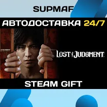 Lost Judgment | STEAM GIFT | RU・KZ・UA・BY・CIS