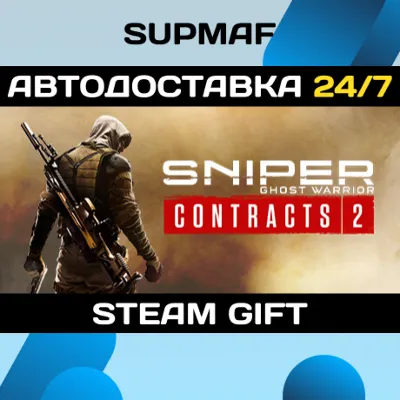 Sniper Ghost Warrior Contracts 2 | STEAM GIFT | RU・KZ・UA・BY・CIS - irongamers.ru