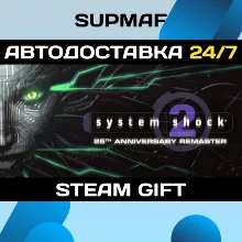 System Shock 2 Remastered | STEAM GIFT | RU・KZ・UA・BY・CIS