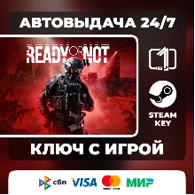 Ready or Not STEAM РФ-СНГ КЛЮЧ ВЫБОР ИЗДАНИЯ АВТОВЫДАЧА КОД
