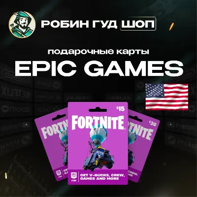 ПОДАРОЧНАЯ КАРТА EPIC GAMES 30-100 USD США GIFT CARD FORTNITE - irongamers.ru