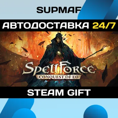 SpellForce: Conquest of Eo | STEAM GIFT | RU・KZ・UA・BY・CIS - irongamers.ru