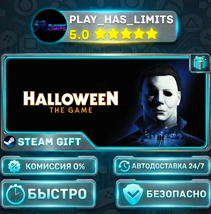 Halloween: The Game *RU · BY · UA · СНГ Steam-Gift Auto