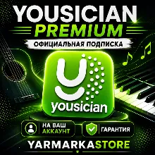 🎤YOUSICIAN PREMIUM 1/12 МЕСЯЦЕВ НА ВАШ АККАУНТ🎤