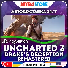 Uncharted 3: Drake’s Deception Remastered · PS4 · TR/UA/PL/US · АВТО 24/7