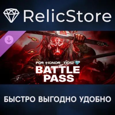 For Honor Battle Pass Y10S2 DLC - STEAM RU - irongamers.ru