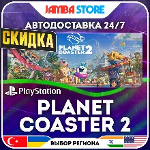 Planet Coaster 2 · PS5 · TR/UA/IN/US · АВТО 24/7 · СКИДКА ДО 30.07