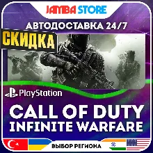 Call of Duty: Infinite Warfare · PS4 · TR/UA/IN/PL/US · АВТО 24/7 · СКИДКА ДО 27.08
