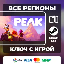 PEAK ЛЮБОЙ РЕГИОН АВТОВЫДАЧА КОД
