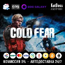 🔑 Россия + Мир | Cold Fear (2025) | Ключ | GOG