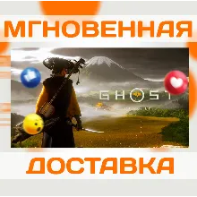 GHOST OF YOTEI \ PS5 \ КЛЮЧ \ США