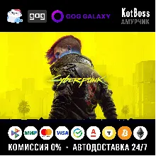 🔑 Россия + Мир | Cyberpunk 2077: Standard Edition | Ключ | GOG