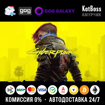 Россия + Мир | Cyberpunk 2077: Standard Edition | Ключ | GOG - irongamers.ru