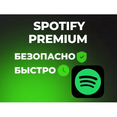SPOTIFY PREMIUM INDIVIDUAL | DUO | FAMILY 1-3-6-12 MONTHS TO YOUR ACCOUNT - irongamers.ru
