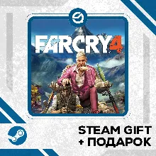 Far Cry® 4 + Рандомный ключ в комплекте • RU/УКР/КЗ/СНГ