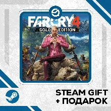 Far Cry 4 Gold + Рандомный ключ в комплекте • RU/УКР/КЗ/СНГ