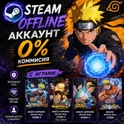 NARUTO: Ultimate Ninja STORM 1, 2, 3, 4 ( 4 части) / Steam /Offline - irongamers.ru