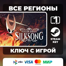 Hollow Knight: Silksong ЛЮБОЙ РЕГИОН АВТОВЫДАЧА КОД