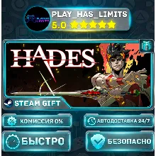 Hades *RU/BY/UA/СНГ Steam Auto