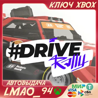 #DRIVE Rally XBOX SERIES XS КЛЮЧ - irongamers.ru