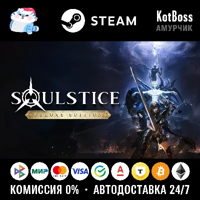 РФ + Мир | Soulstice - Deluxe Edition | Steam | Ключ - irongamers.ru