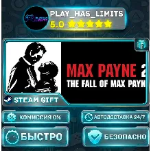 Max Payne 2: The Fall of Max Payne *UA/KZ/СНГ/TR/AR Steam Auto
