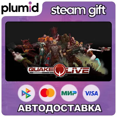 Quake Live Steam Gift / Россия + МИР / АВТО - irongamers.ru
