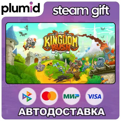 Kingdom Rush - Tower Defense Steam Gift / Россия + МИР / АВТО - irongamers.ru