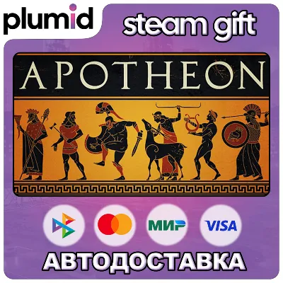 Apotheon Steam Gift / Россия + МИР / АВТО - irongamers.ru