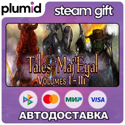 Tales of Maj'Eyal Volumes I - III Steam Gift / Россия + МИР / АВТО - irongamers.ru