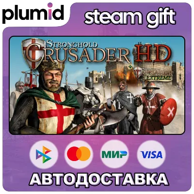 Stronghold Crusader HD (2012) Steam Gift / Россия + МИР / АВТО - irongamers.ru