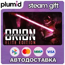 Guardians of Orion (ELITE EDITION) Steam Gift / Россия + МИР / АВТО