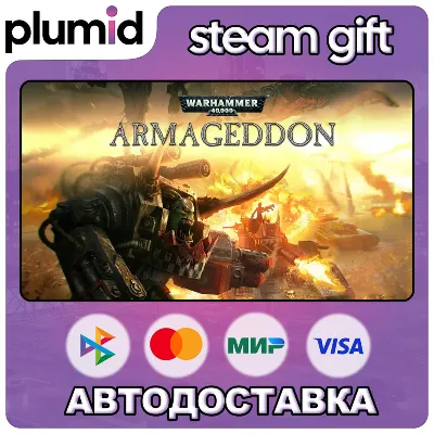 Warhammer 40,000: Armageddon and DLC's Steam Gift / Россия + МИР / АВТО