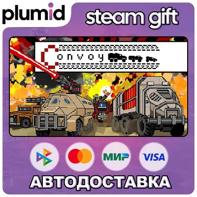 Convoy Steam Gift / Россия + МИР / АВТО - irongamers.ru