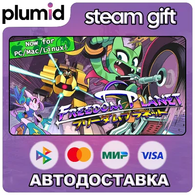 Freedom Planet Steam Gift / Россия + МИР / АВТО - irongamers.ru