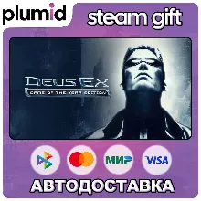 Deus Ex: Game of the Year Edition Steam Gift / Россия + МИР / АВТО