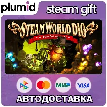 SteamWorld Dig Steam Gift / Россия + МИР / АВТО