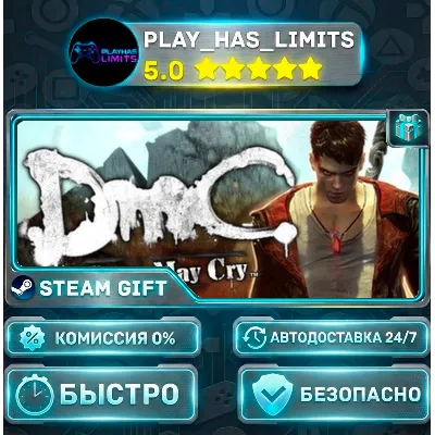 DmC: Devil May Cry *RU/BY/UA/СНГ Steam Auto