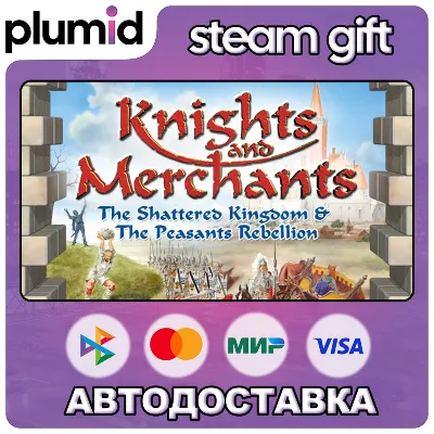 Knights and Merchants Steam Gift / Россия + МИР / АВТО - irongamers.ru