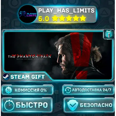 METAL GEAR SOLID V: The Definitive Experience *UA/KZ/СНГ/TR/AR Steam Auto