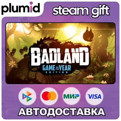 BADLAND: Game of the Year Edition Steam Gift / Россия + МИР / АВТО - irongamers.ru