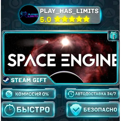 SpaceEngine *RU/BY/UA/СНГ Steam Auto
