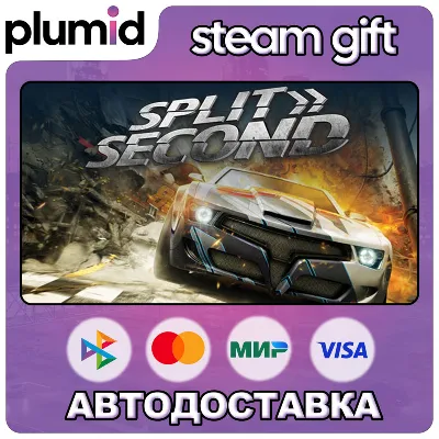 Split/Second Steam Gift / Россия + МИР / АВТО - irongamers.ru