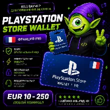 ⭐ PLAYSTATION STORE WALLET ФРАНЦИЯ | FR 10 EUR-250 EUR | АВТО ВЫДАЧА 24/7 ⭐